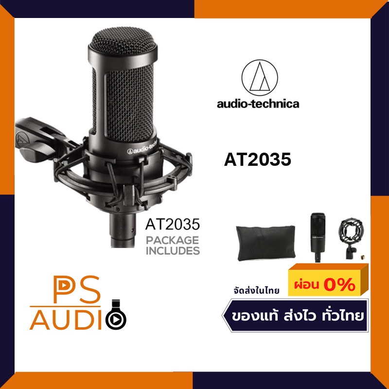 Audio Technica AT2035  Studio Microphone ไมค์คอนเดนเซอร์  รูปแบบ XLR แท้ ประกัน 1ปี.