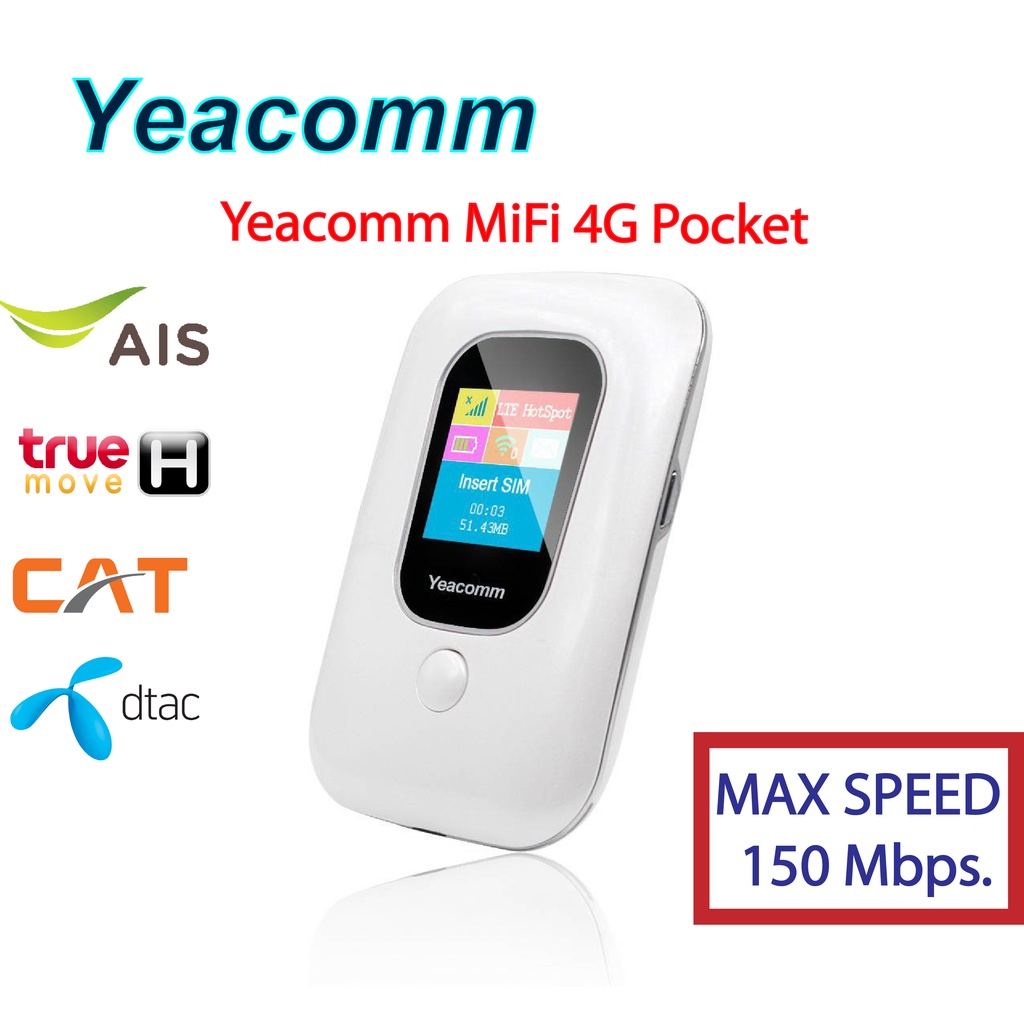 YEACOMM 4G LTE Pocket Wi-Fi ใช้ได้ทุกซิม พกติดตัวได้ทุกที่ ความเร็ว ...
