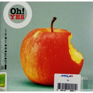 CDโอ้ เสกสรร ปานประทีป อัลบั้ม Oh! YES