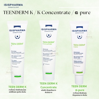 ISISPHARMA Teen Derm K / Teen Derm K Concentrate / Teen Derm Alpha-pure เวชสำอางลดสิว สิวหายแบบมีประสิทธิภาพ TeenDerm