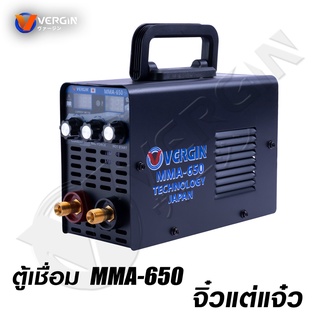 VERGIN ตู้เชื่อมไฟฟ้า ตู้เชื่อมจิ๋ว MMA-650 สายเชื่อม 1.8m สายดิน 1.3m 3 ปุ่ม 2 หน้าจอ ลุยงานหนักได้สบาย !