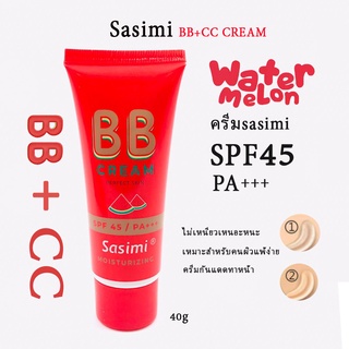 S-1993🍉พร้อมส่งในไทย 🍉 รองพื้น SPF45 PA++ Sasimi บีบีครีม รองพื้นกันน้ำ กันเหงื่อ รองพื้นคุมความมัน ปกปิดดีเยี่ยม🍉