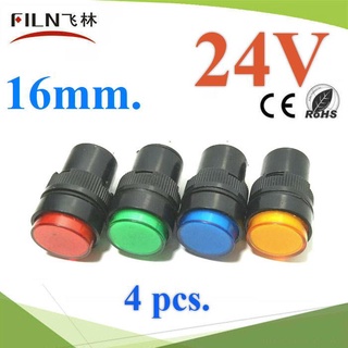 ไพลอตแลมป์ 4 สี  ขนาด 16 mm. DC 24V ไฟตู้คอนโทรล LED รุ่น SET-Lamp16-24V