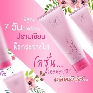 Lotion  นำ้หอม   อาซี