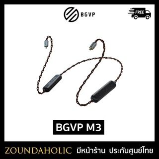 สายบลูทูธ BGVP M3 (มีทั้งขั้ว 2pin และ mmcx)