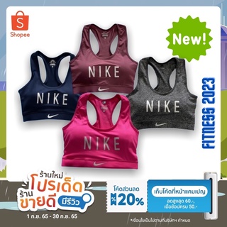 สปอร์ตบาNikeสินค้าพร้อมส่งคะ💦ดีไซต์สุดชิค มีฟองน้ำ มีช่องสำหรับถอดเปลี่ยนได้ เนื้อผ้าดีมาก ระบายอากาศดี มีความยืดหยุดสูง