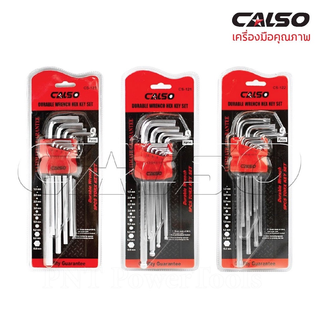 CALSO Hexagon ชุดประแจ แอล หกเหลี่ยม ชุดกุญแจ หกเหลี่ยม ยาวพิเศษ 9 ชิ้น มี 3 แบบให้เลือก หัวตัด หัวบอล และ หัวดาว