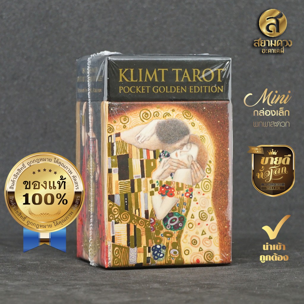 Mini Tarot - Golden Klimt ไพ่ยิปซี ไพ่ทาโรต์ ชุด “โกลเด้นทาโรต์ออฟคลิมท์” กล่องเล็ก พิมพ์สีและพิมพ์ฟ
