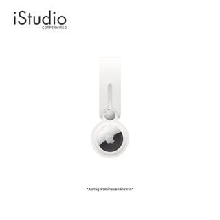 APPLE เคส AirTag Loop | iStudio by copperwired