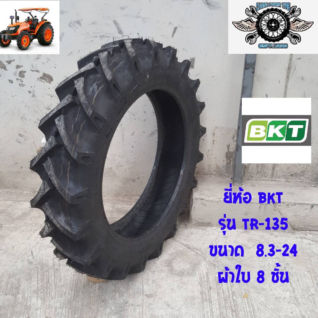 8.3-24 ยางรถไถ ยี่ห้อ BKT รุ่น TR-135 ผ้าใบ 8 ชั้น