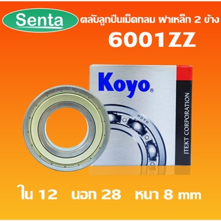 6001ZZ  KOYO ตลับลูกปืนเม็ดกลม ฝาเหล็ก (DEEP GROOVE BALL BEARINGS) 6001 Z 2Z  โดย Senta