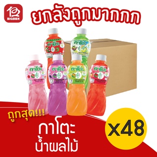 [ ยกลัง 8 แพ็ค ] Kato กาโตะ น้ำผลไม้ ผสมวุ้นมะพร้าว ขนาด 320 มล.