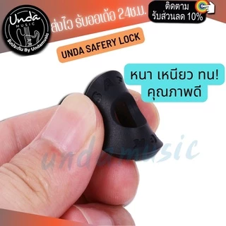 (พร้อมส่ง) Strap Lock ยางล๊อคสายสะพายกีต้า สำหรับกีตาร์โปร่ง กีตาร์ไฟฟ้า เบส ตัวล็อคสายสะพายกีตาร์กันลื่น (1ชิ้น/แพ็ค)