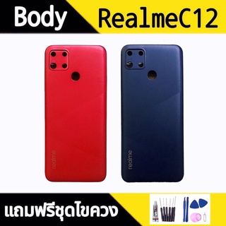 บอดี้ RealmeC12 Body Realme C12 เคสกลาง+ฝาหลัง+เลนส์กล้องพร้อมปุ่มเพิ่มเสียง-ลดเสียง เปิด-ปิด อะไหล่มือถือ realmeC12