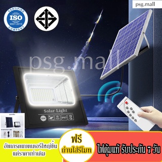 Solar Cell สปอร์ตไลท์ โซล่าเซลล์ 100W 300W 500W 800W โคมไฟโซลาร์เซลล์ พร้อมรีโมทควบคุม ใช้พลังงานแสงอาทิตย์ กันน้ำ