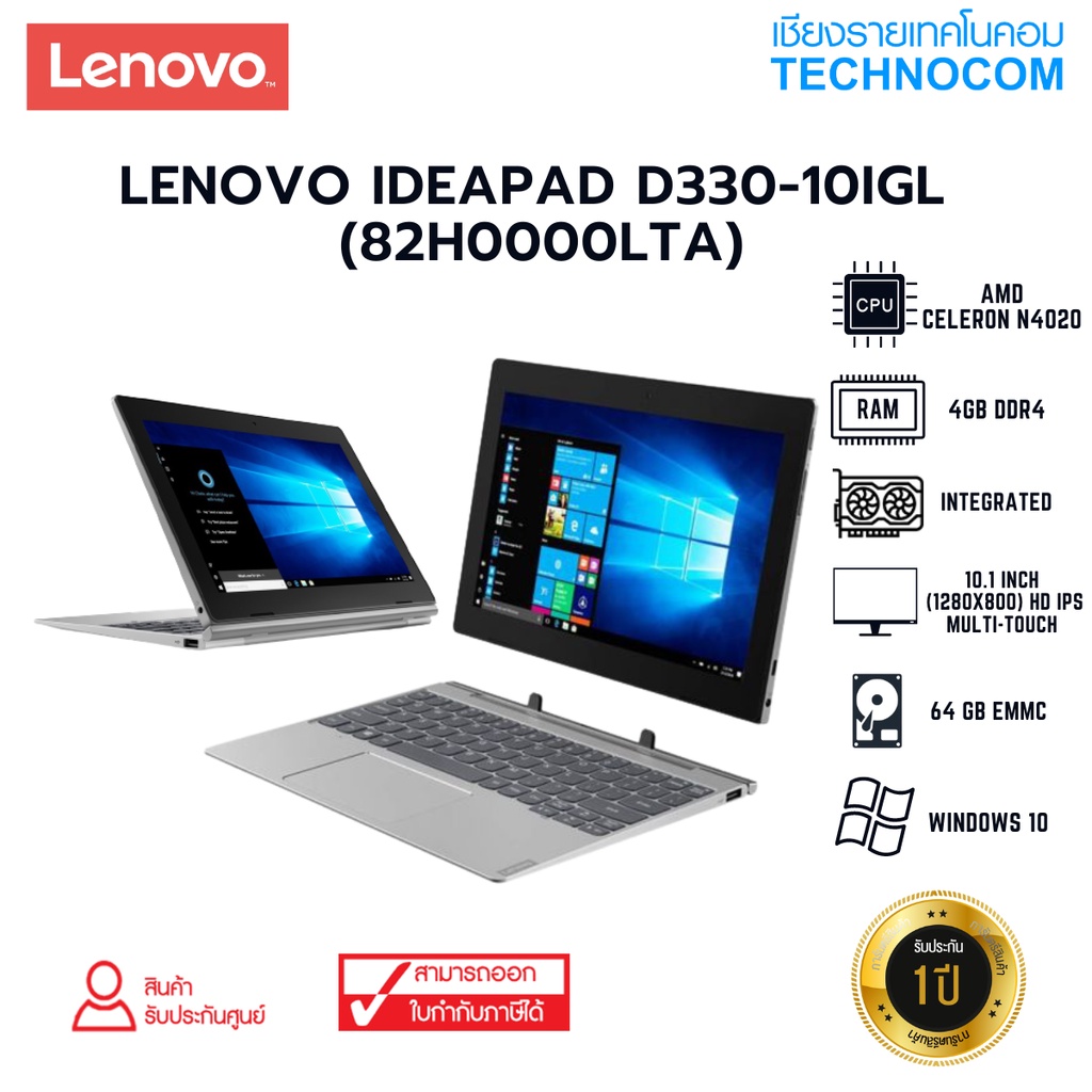 Lenovo Ideapad D330 10igl Celeron N40204gb64gbintegratedwin 10 Pro82h0000lta Shopee Thailand 2217