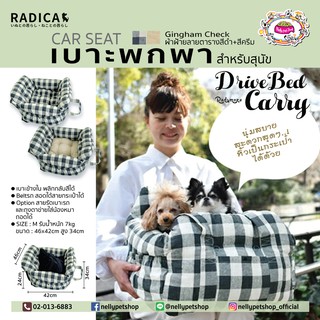 Radica Drive Bed Carrier, Car Seat ที่นอนแบบพกพา ที่นอนสัตว์เลี้ยง