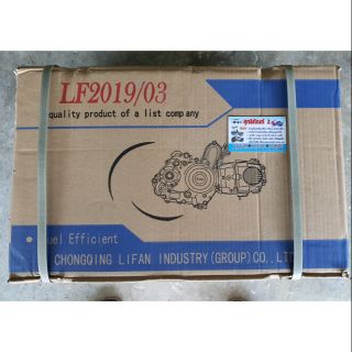 เครื่องยนต์มอเตอร์ไซค์ Lifan 110 cc ไดบน สตาร์ทเท้า+มือ+ถอยหลัง (ของใหม่)