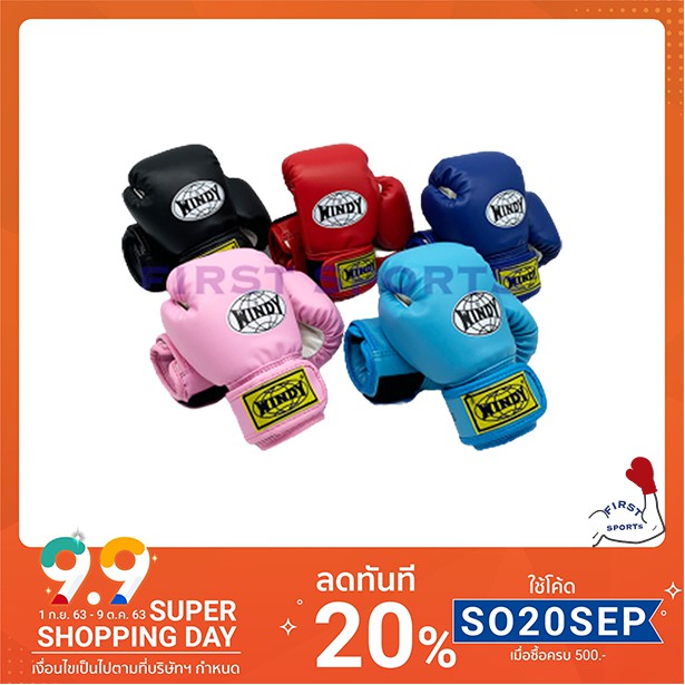 Timmoo Shop อุปกรณ์นักมวย นวมชกมวยวินดี้สำหรับเด็ก เกรดพรีเมียม นวมเด็ก Windy boxing gloves for kids ชกมวย มวยไทย  ต่อยมวย นักมวย Boxingอุปกรณ์ออกกำลังกาย