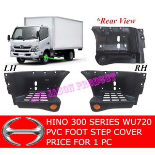 J119s08 HINO 300 SERIES WU720 ฝาครอบเท้า PVC สําหรับ 1 ชิ้น