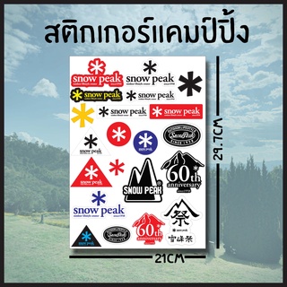 ชุด3 สติกเกอร์เดินป่า สติกเกอร์แคมป์ปิ้ง camping snowpeak ขนาดA4