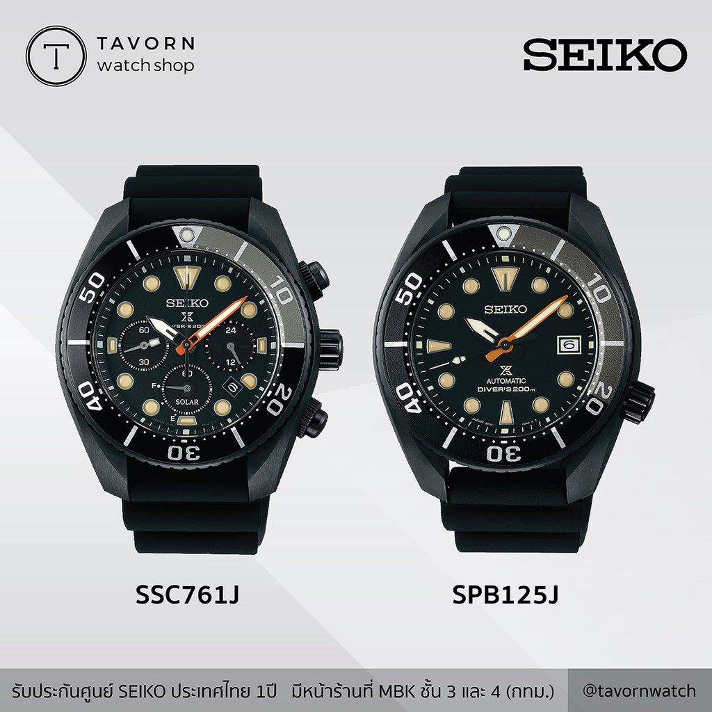 นาฬิกา SEIKO Prospex "Black Series" Limited Edition SPB125J / SSC761J