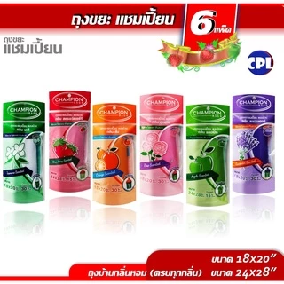 แพ็ค6 ชิ้น ถุงขยะแชมเปี้ยน Champion ถุงหอมครบทุกกลิ่น มีให้เลือก 2 ขนาด ( มี 6 กลิ่น )ให้เลือก