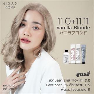 ชุดสี NIGAO Hair Color 11.0+11.11 (Vanilla Blonde) พร้อมส่ง!!!