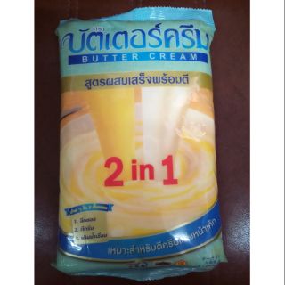 เนยเทียม2in1 ตราบัตเตอร์ครีม 1กิโลกรัม