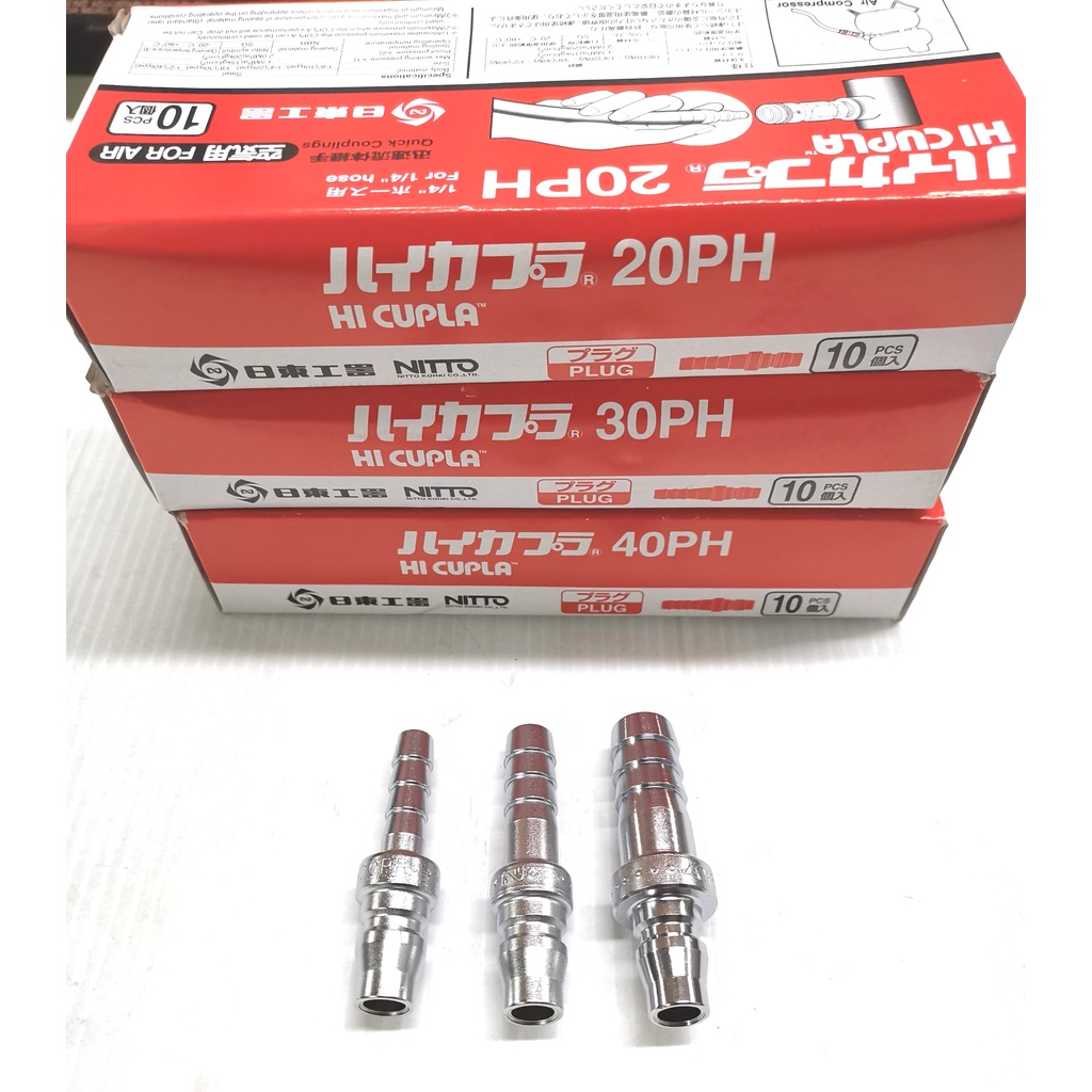 NITTO​ 20PH​ 30PH​ 40PH​ ข้อต่อสวมเร็ว​ สำหรับงานลม​ ญี่ปุ่นแท้​ คอปเปอร์ลม​ NITTO​ แท้