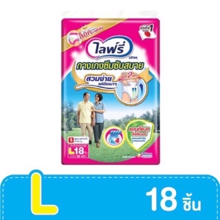 ไลทรรี่ กางเกงซึมซับผู้ใหญ่ m L xlพร้อมส่ง