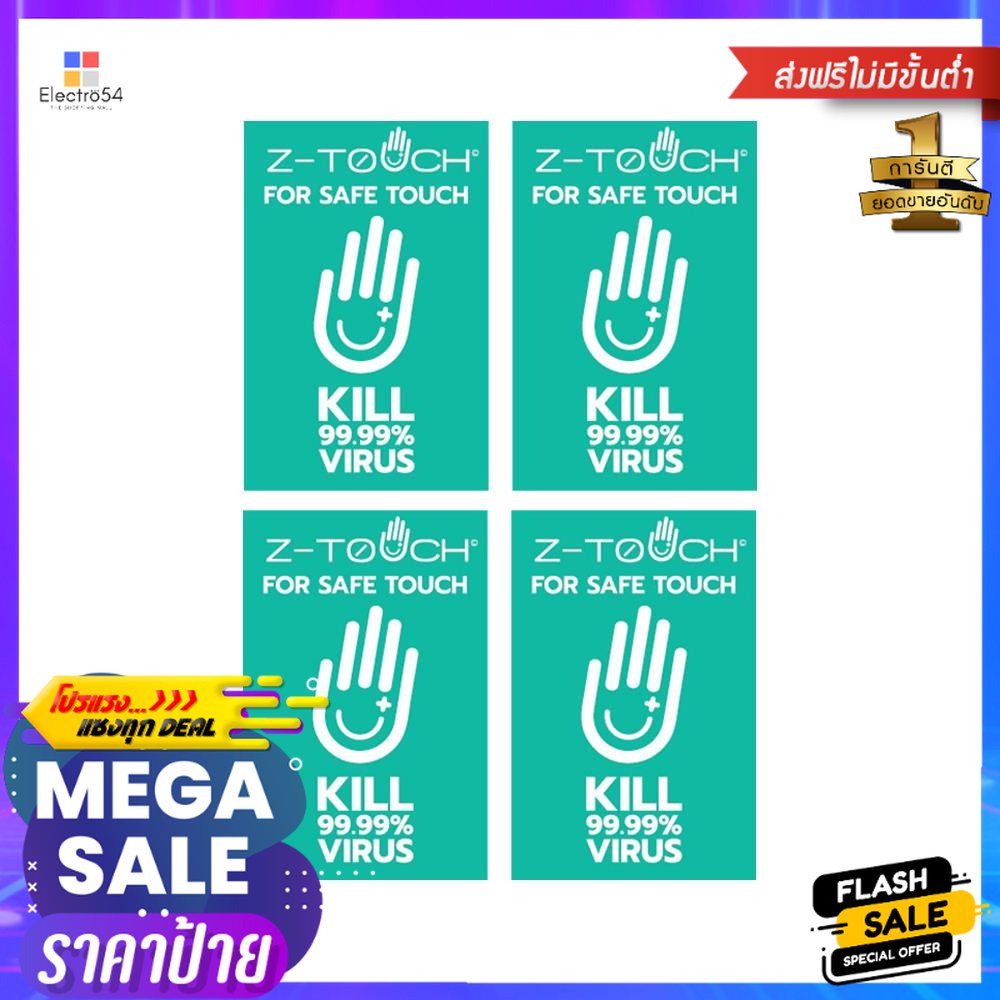 แผ่นฆ่าเชื้อสวิตซ์ไฟ Z-TOUCH 3x2x0.1 ซม.ANTIMICROBIAL PAD Z-TOUCH SWITCH 3X2X0.1CM