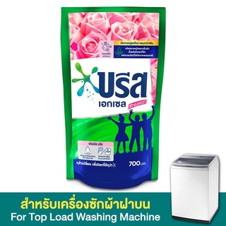 บรีส เอกเซล ซิกเนเจอร์ น้ำยาซักผ้า กลิ่นฟลอรัลบรีส 700 ml.