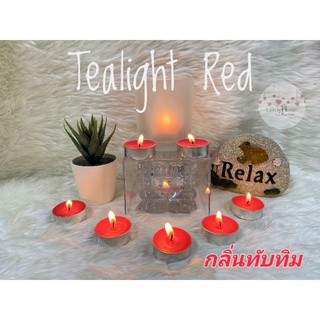 เทียนทีไลน์สีแดงผลิตเองที่ไทย (Tea light Red) กลิ่นทับทิม จุดได้นานสุด  5 ชม. กลิ่นหอมมากกก พร้อมส่ง!!!!!