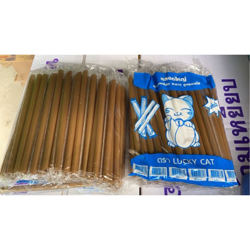 ++จำหน่าย 10 ห่อและ 5 ห่อ/ออเดอร์++ หลอดมุก ห่อซองพลาสติก แบบยาว 21ซม ตราปลาคาร์ฟ หรือ ตราแมวกวัก