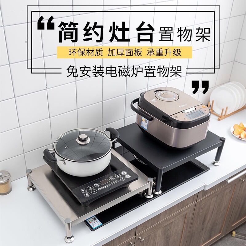 Stainless Steel Kitchen Shelves Induction Cooker Bracket Rack Gas Stove Cover Stove Gas Base