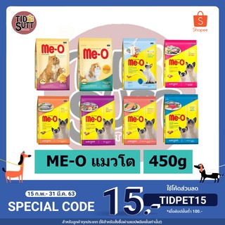 🐱อาหารแมว Me-o สำหรับแมวโต ชนิดเม็ด แบบถุง ขนาด 400g.