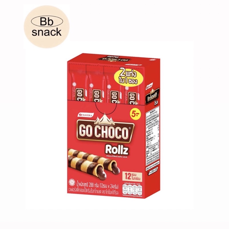 โกช็อคโก้โรล Go Choco Rollz เวเฟอร์สติ๊กสอดไส้ครีมช็อกโกแลต บรรจุ (12ซอง x 24g)