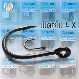 ตัวเบ็ดซูโม่ 4X - SUMO 4X