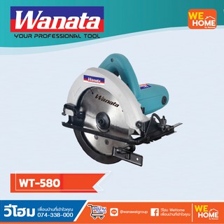 เลื่อยวงเดือน 7 นิ้ว WANATA รุ่น WT-580
