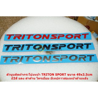 ตัวนูนติดฝากระโปงหน้ารถ TRITON SPORT ขนาด 39.0X3.5cm วัสดุพลาสติกมี แดง ดำด้าน โครเมี่ยม ด้านหลังมีเทปกาว