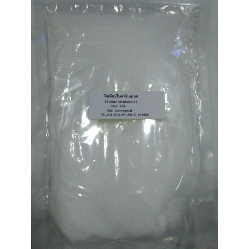 Sodium Bicarbonate( NaHCO 3 ) ขนาด 1 กก.