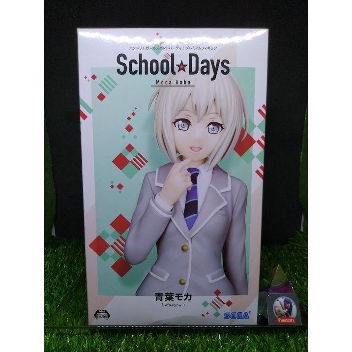 (ของแท้) อาโอบะ โมกะ (21 cm) BanG Dream Girls Band Party - Aoba Moca - School Days Afterglow