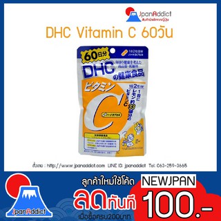 DHC Vitamin C 60 Days (120เม็ด) วิตามินซี ลดความหมองคล้ำบนใบหน้า จุดด่างดำ 🎌