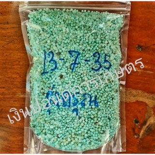ปุ๋ย 13-7-35 รุ่งอรุณ ปุ๋ยหวาน เพิ่มน้ำหนัก บำรุงผล รสชาติดี แบ่งบรรจุ 0.9 กก.
