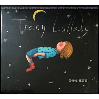 แผ่น CD เพลง Tracy Lullaby 2012 TAIWAN EDITION DIGIPAK นําเข้าจากไต้หวัน