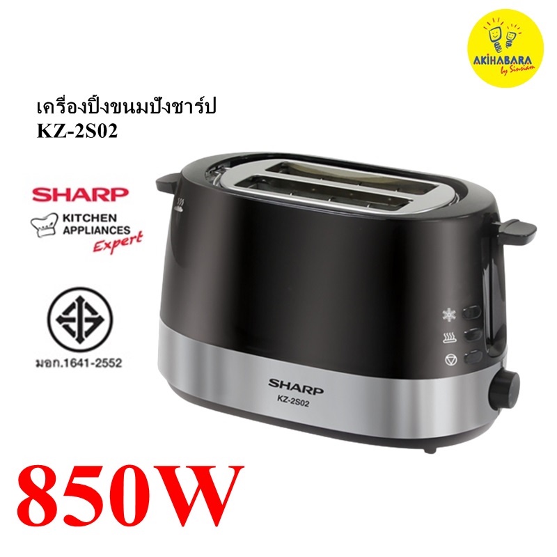 SHARPเครื่องปิ้งขนมปัง KZ-2S02