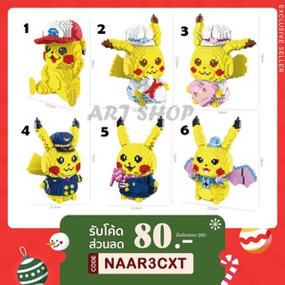 Pikachu ปิกาจู Pokemon โปเกมอน size Jumbo - ตัวต่อ นาโนบล็อก Nanoblock Size Jumbo!!! [ 9066 9083 9084 9085 9086 9087 ]