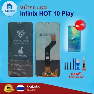 หน้าจอ LCD infinix hot 10 play  พร้อมทัชสกรีน จอ+ทัช แถม กาว ฟิล์ม ไขควง