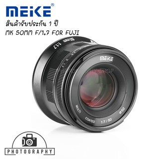 LENS MEIKE 50MM F/1.7 FOR FUJI FX-MOUNT (MANUAL) เลนส์กล้องมิเรอร์เลส เลนส์ฟูจิ